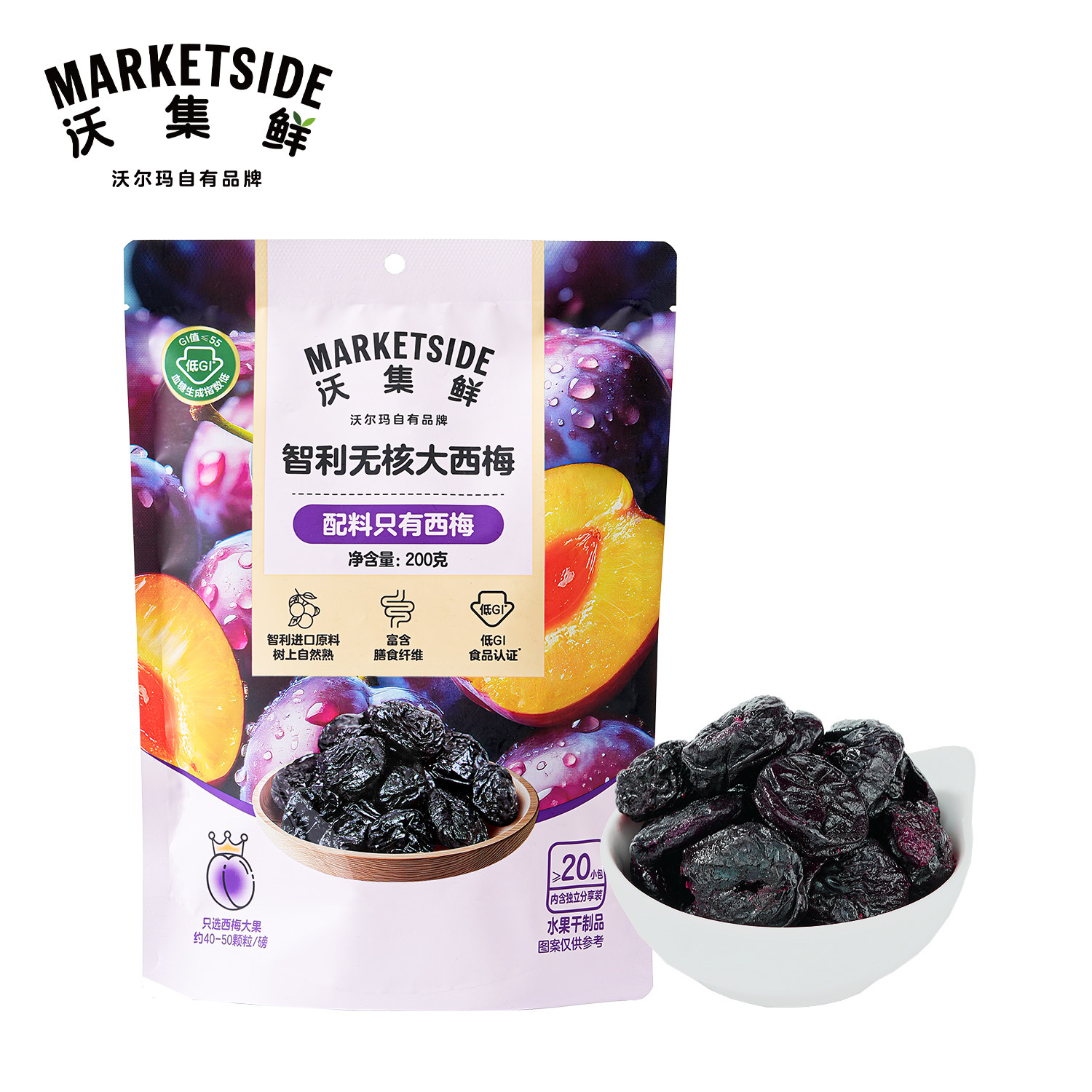 沃集鲜智利无核大西梅独立小包新旧包装随机发货零食沃尔玛代购