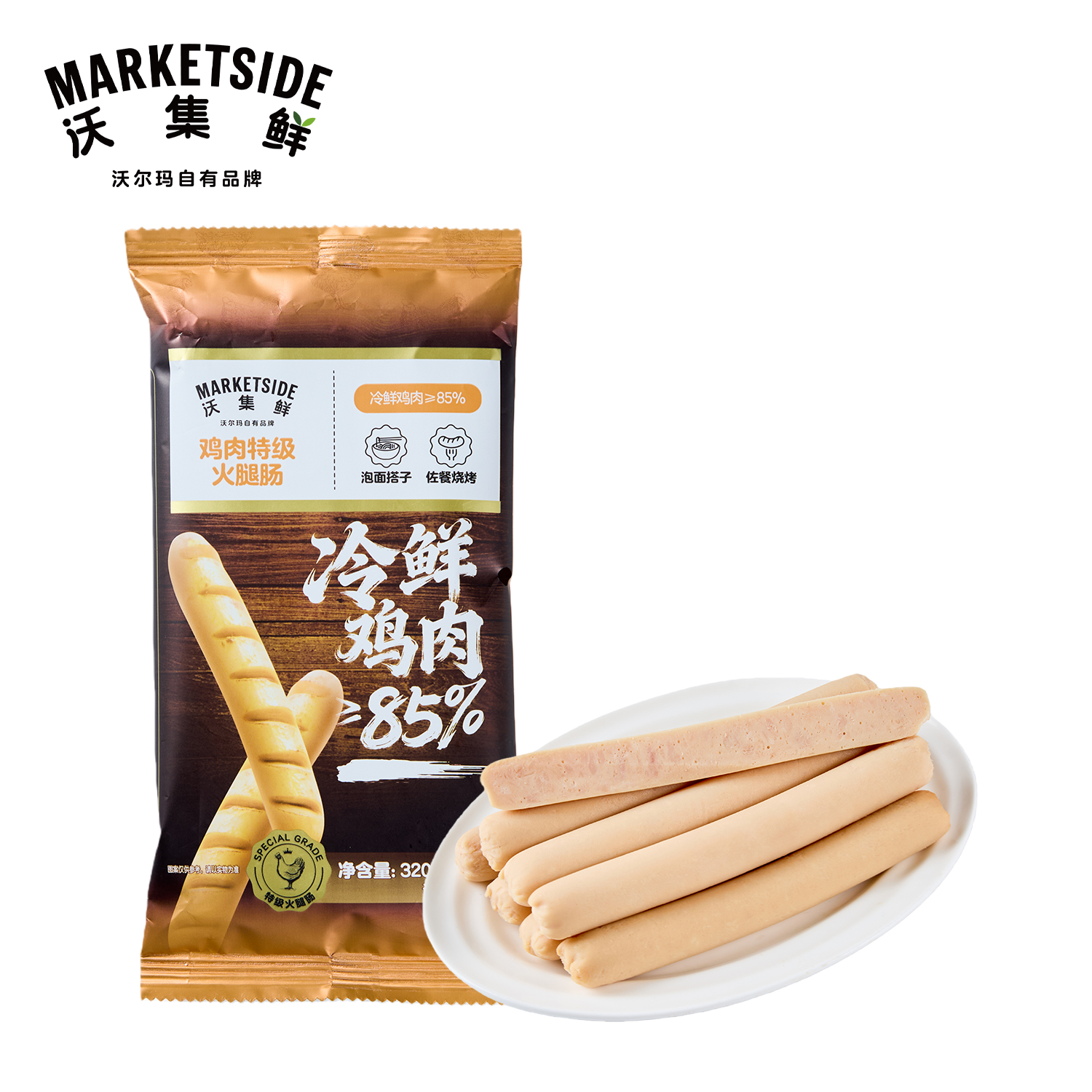 沃集鲜鸡肉特级火腿肠320g独立包装即食早餐泡面搭子沃尔玛代购