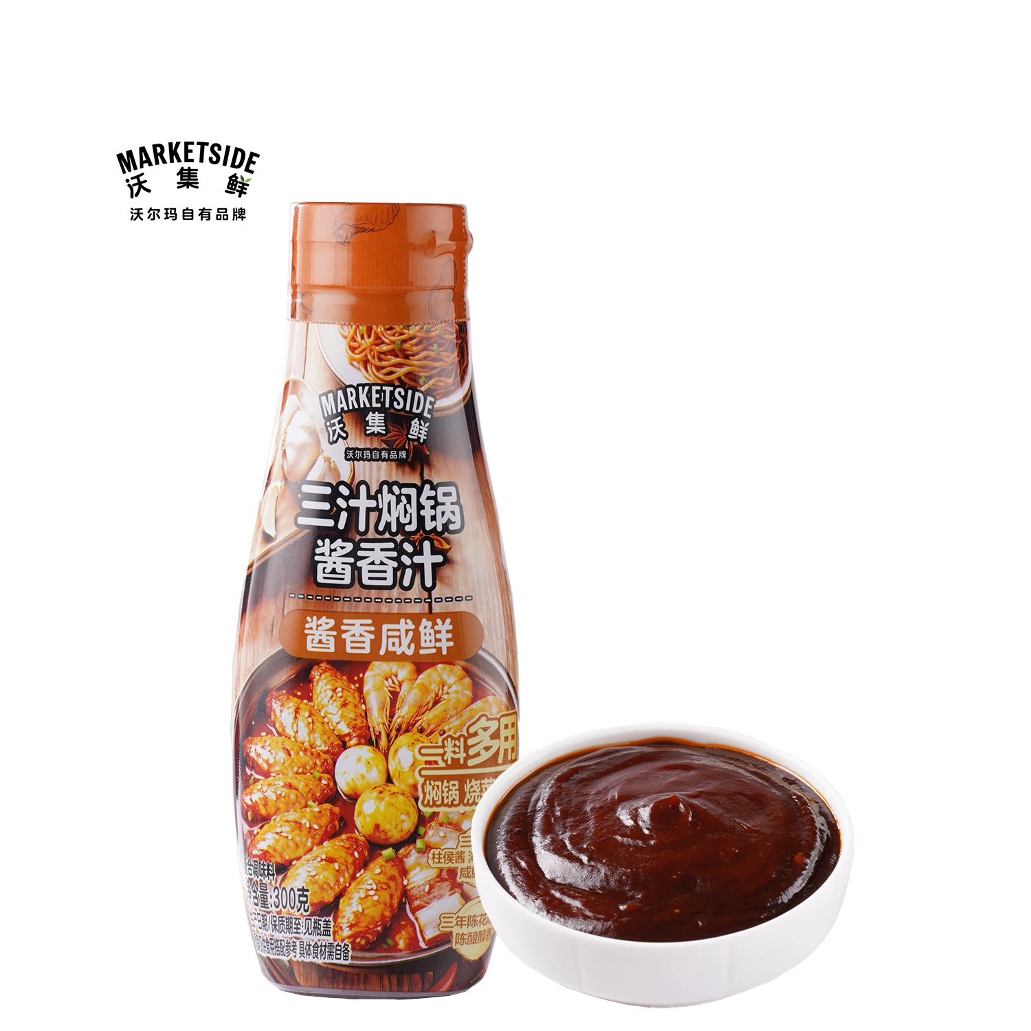 沃集鲜三汁焖锅酱香汁300g烧菜炒面提鲜一酱多用调味料沃尔玛代购