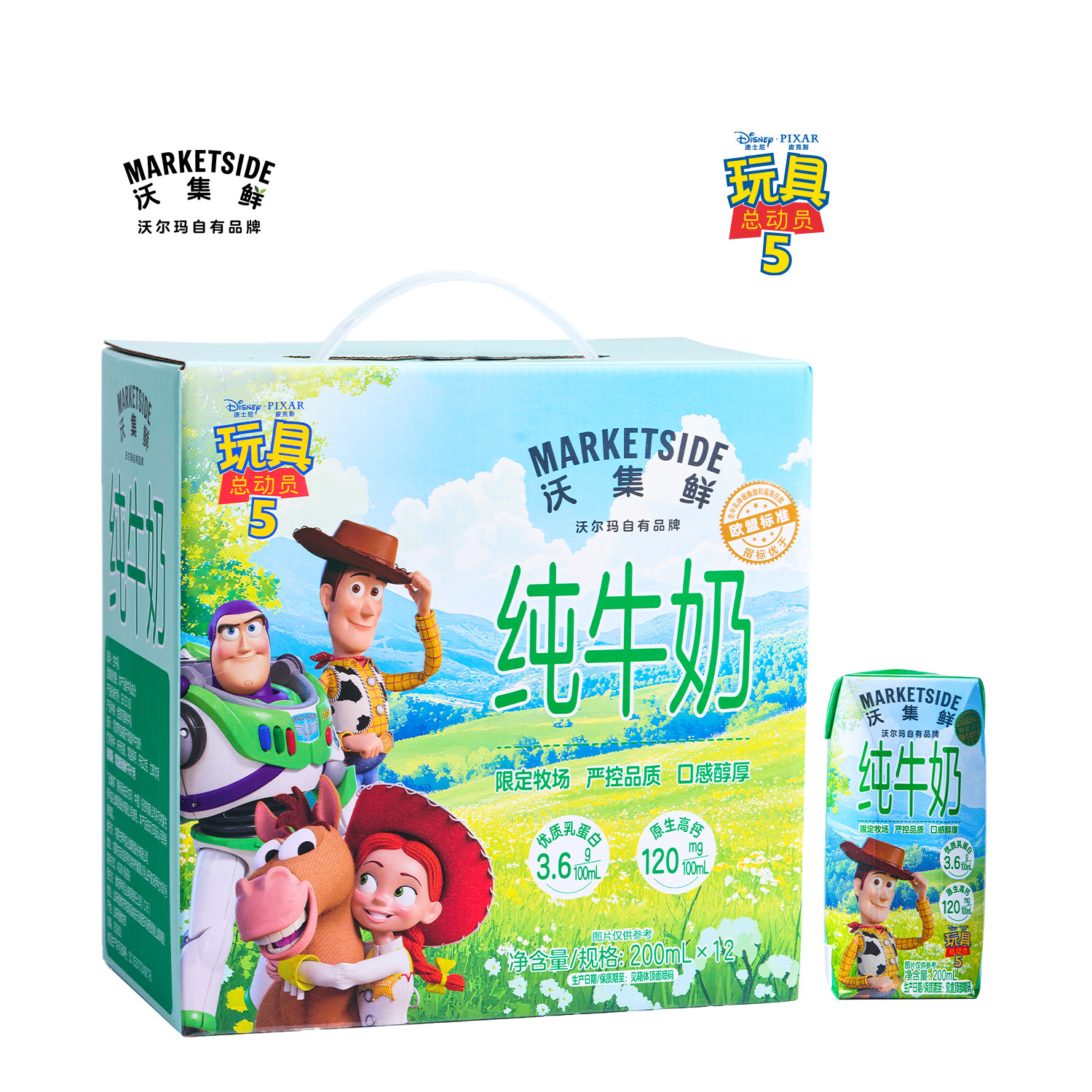 沃尔玛沃集鲜3.6g纯牛奶200mL*12香浓醇厚纵享丝滑纯生牛乳代购