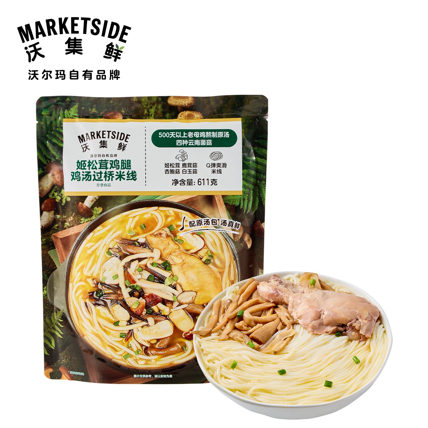 沃集鲜姬松茸鸡腿鸡汤过桥米线611g袋装宵夜方便速食沃尔玛代购