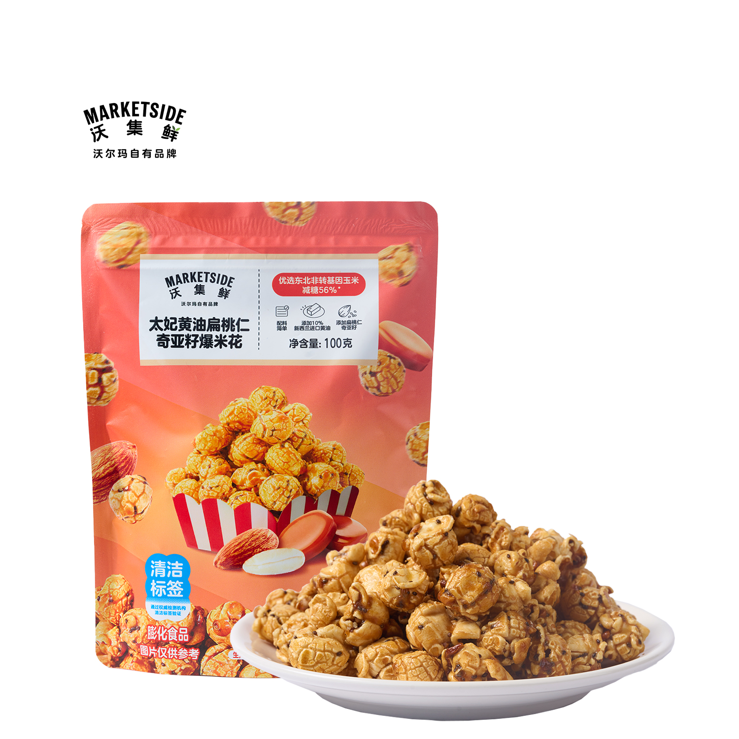 沃集鲜太妃黄油扁桃仁奇亚籽爆米花100g下午茶即食零食沃尔玛代购
