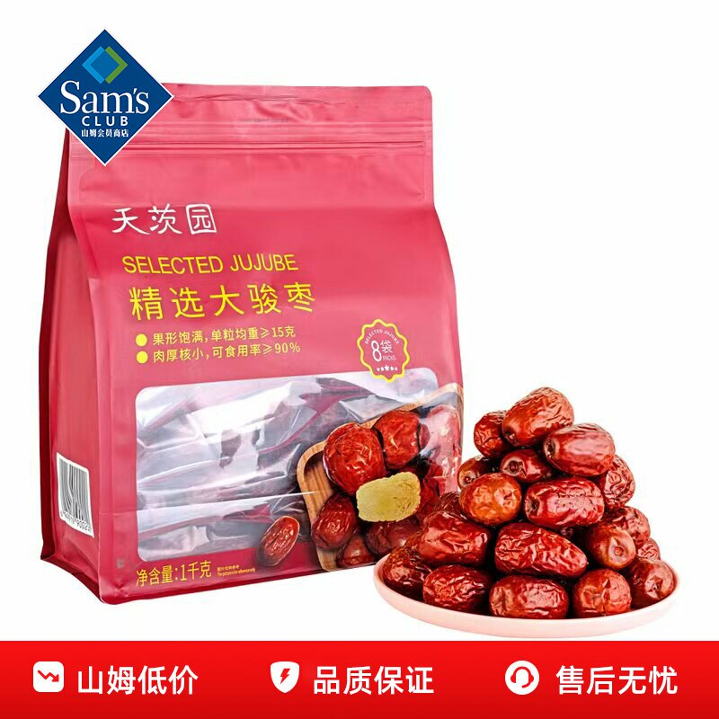 山姆天茨园精选骏枣宁夏红枣泡茶煲汤煮粥食品正品会员超市代购
