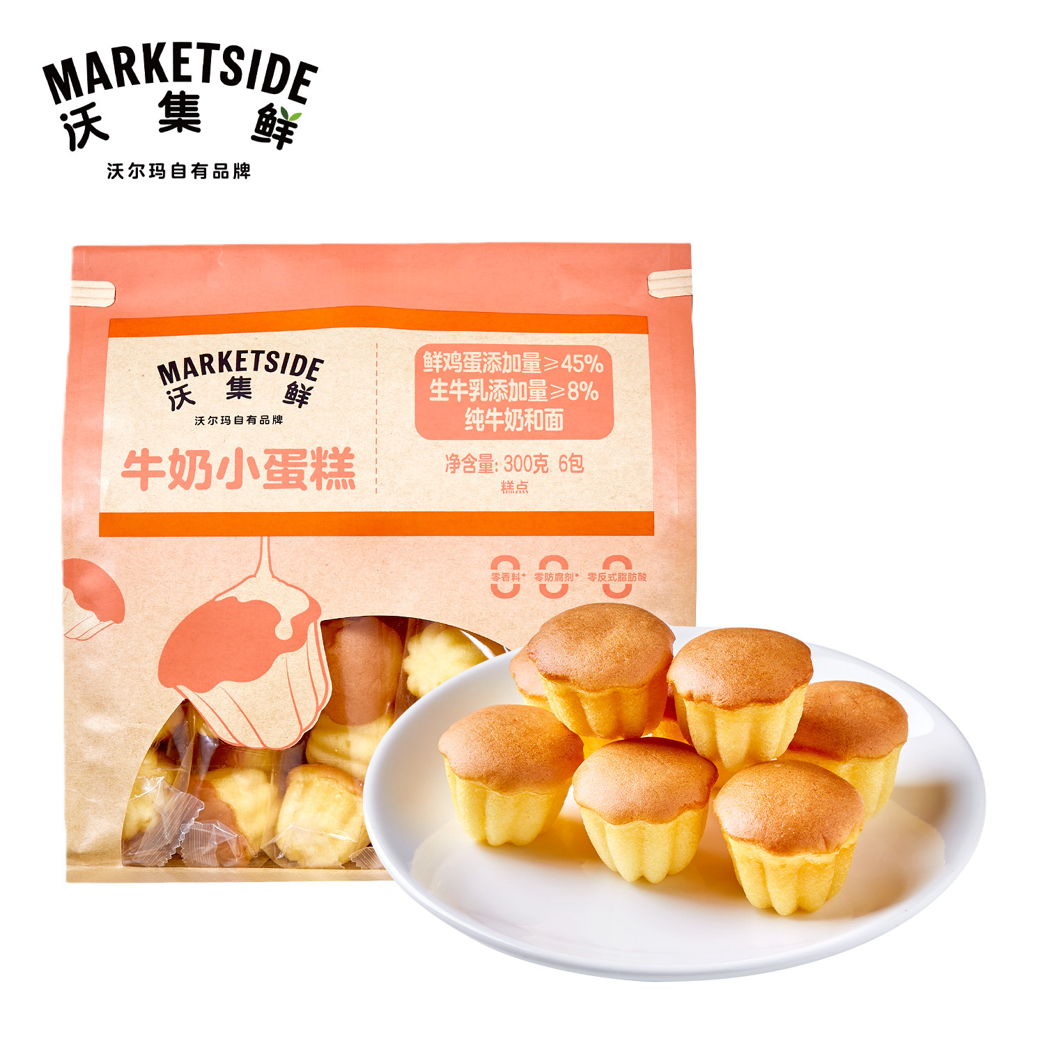 沃集鲜牛奶小蛋糕300g6包松软轻盈奶香浓郁糕点零食沃尔玛代购