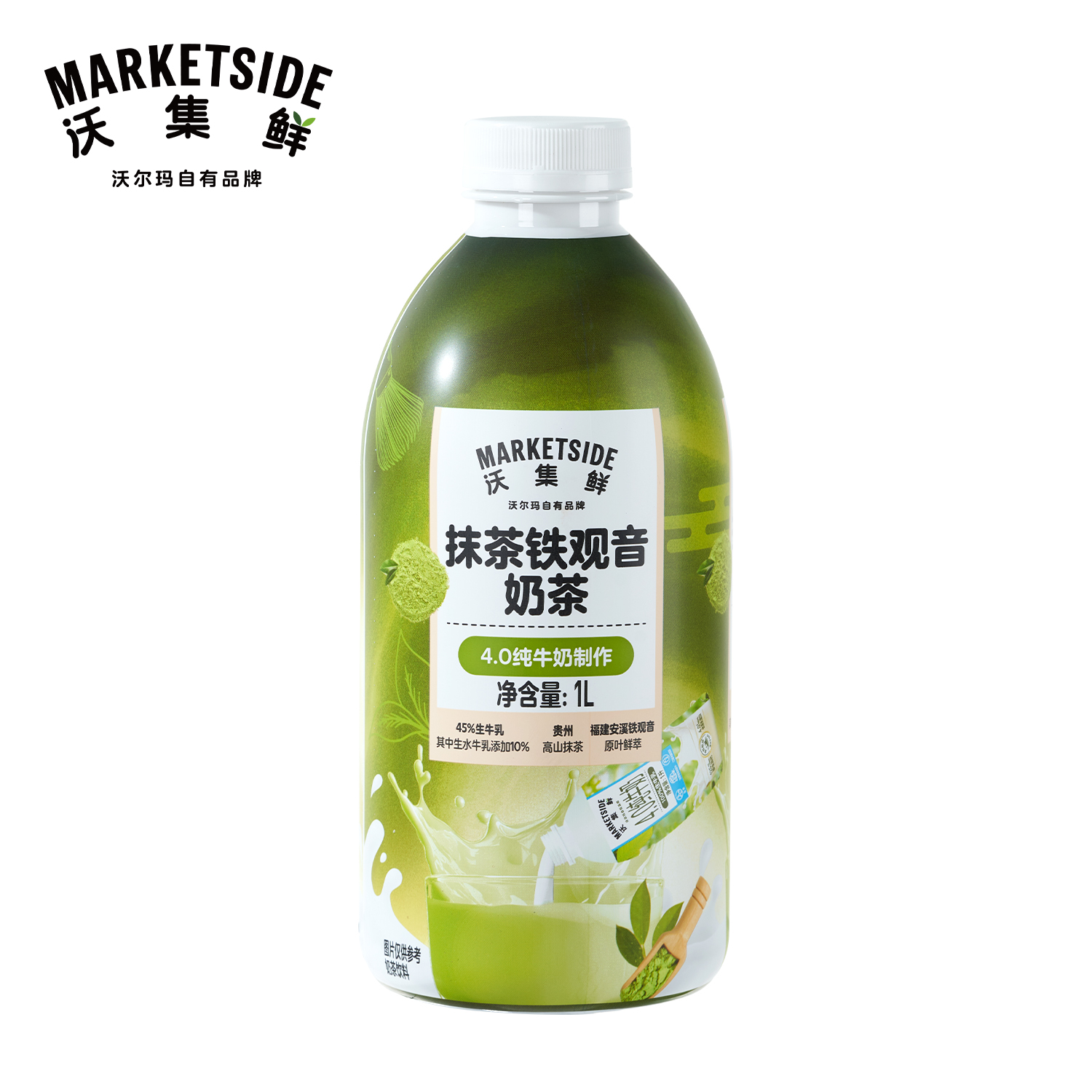 沃集鲜抹茶铁观音奶茶1L饮料饮品0反式脂肪酸野餐春游沃尔玛代购