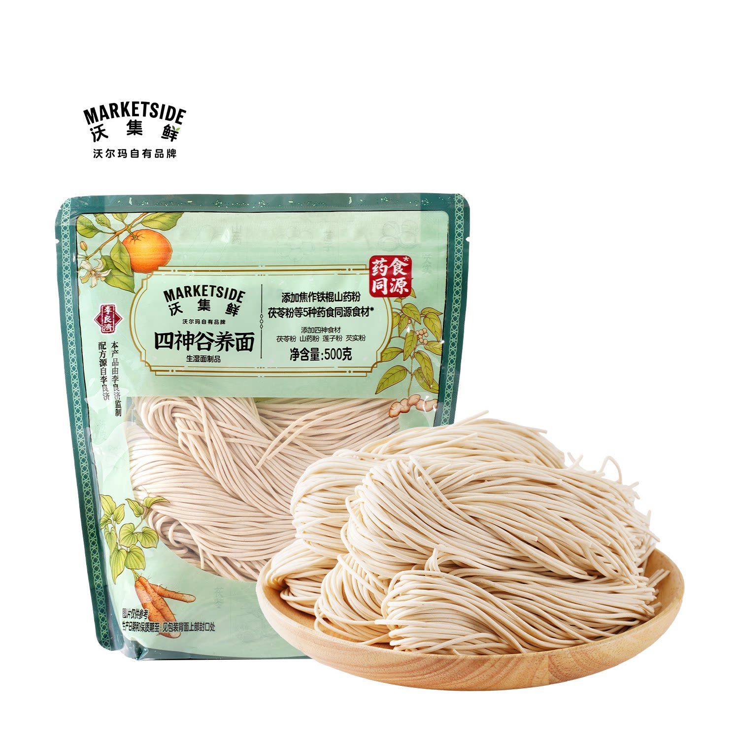 沃集鲜四神谷养面500g袋装拌面炒面汤面饱腹速食主食面沃尔玛代购