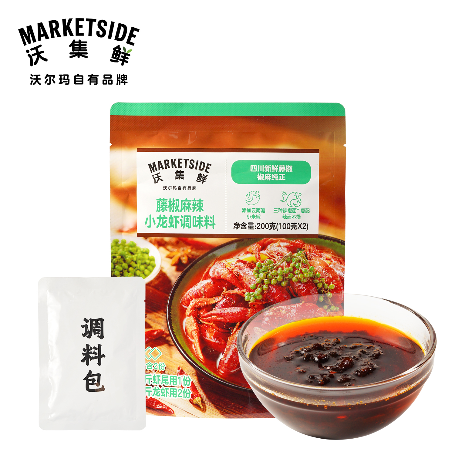 沃集鲜藤椒麻辣小龙虾调味料200g(100g*2)独立包装调料沃尔玛代购