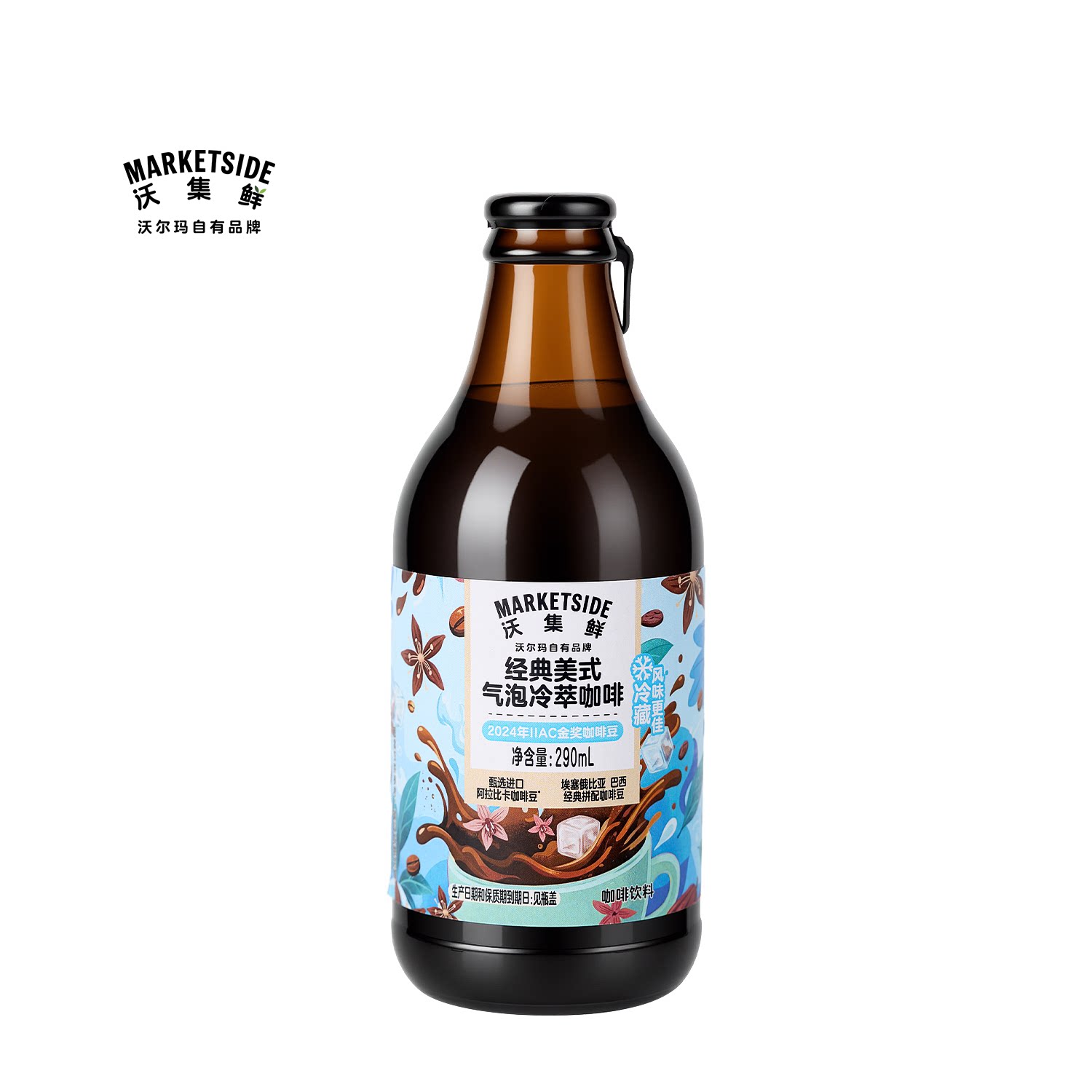 沃集鲜经典美式气泡冷萃咖啡290mL瓶装便携0脂0卡饮料沃尔玛代购