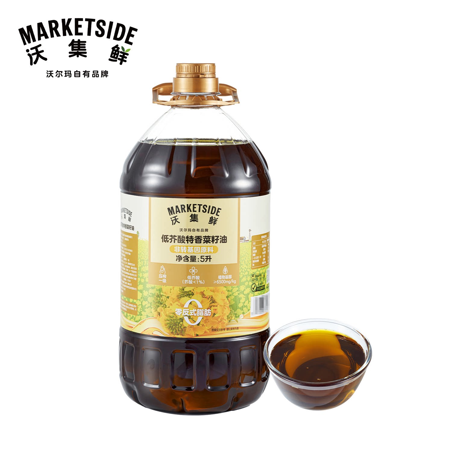 沃集鲜低芥酸特香菜籽油5L正品食用油2026热卖炒菜油沃尔玛代购