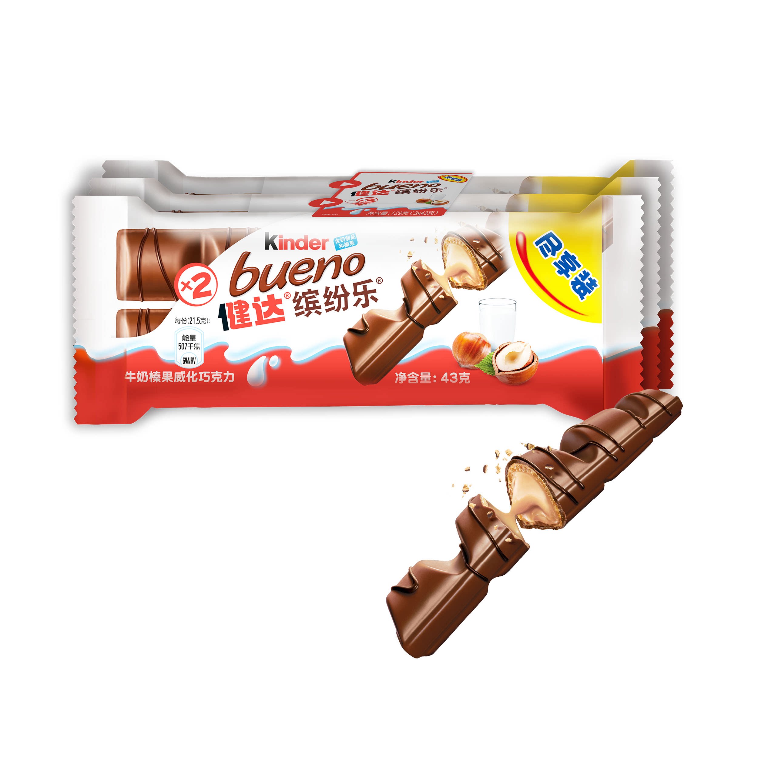 沃集鲜健达意大利进口缤纷乐牛奶榛果威化巧克力43g*3沃尔玛代购