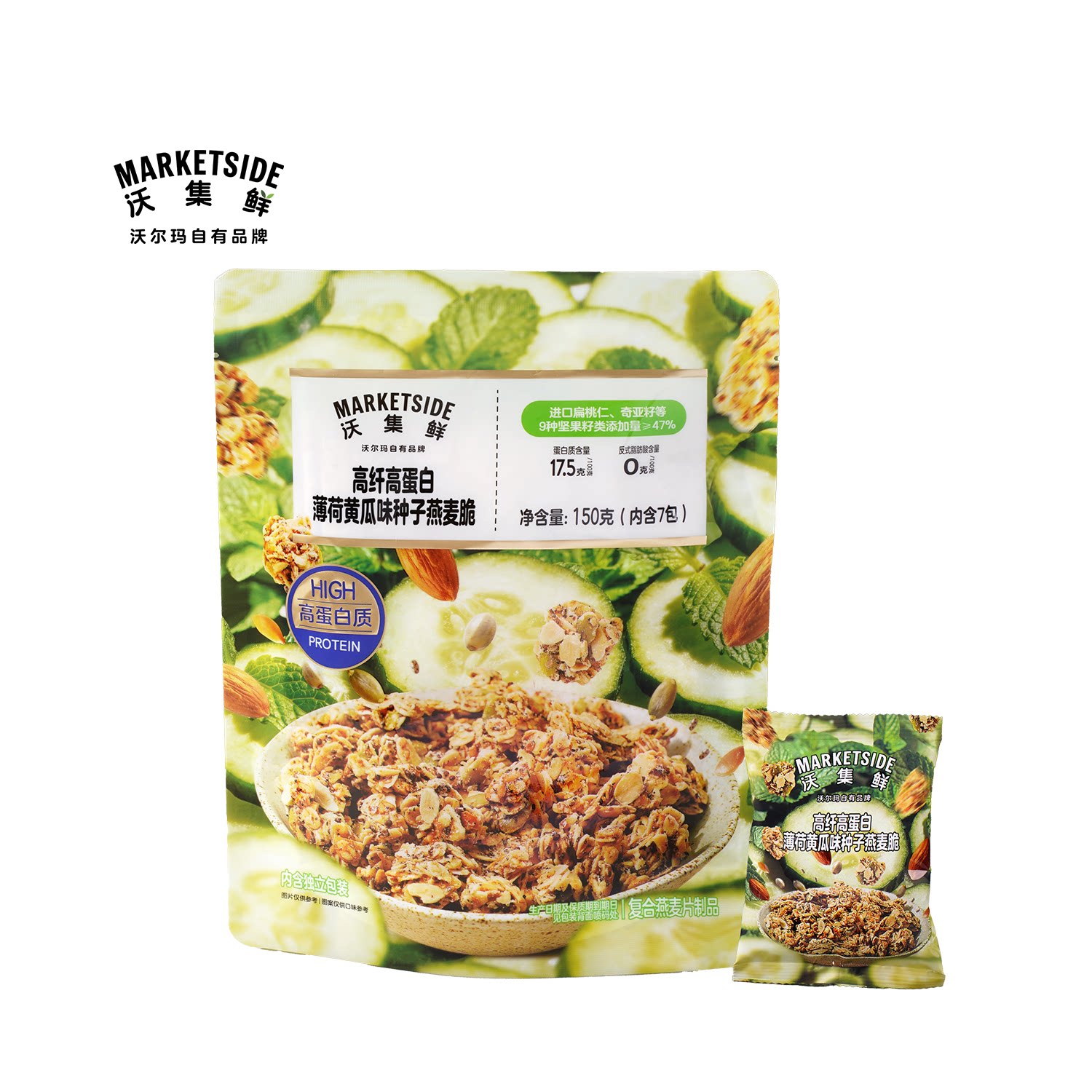 沃集鲜高纤高蛋白薄荷黄瓜味种子燕麦脆150g(内含7包)沃尔玛代购