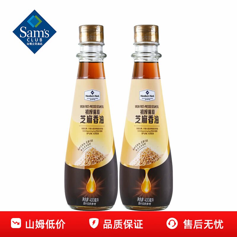 山姆MM初榨前段芝麻香油纯正进口芝麻小瓶芝麻油正品会员超市代购