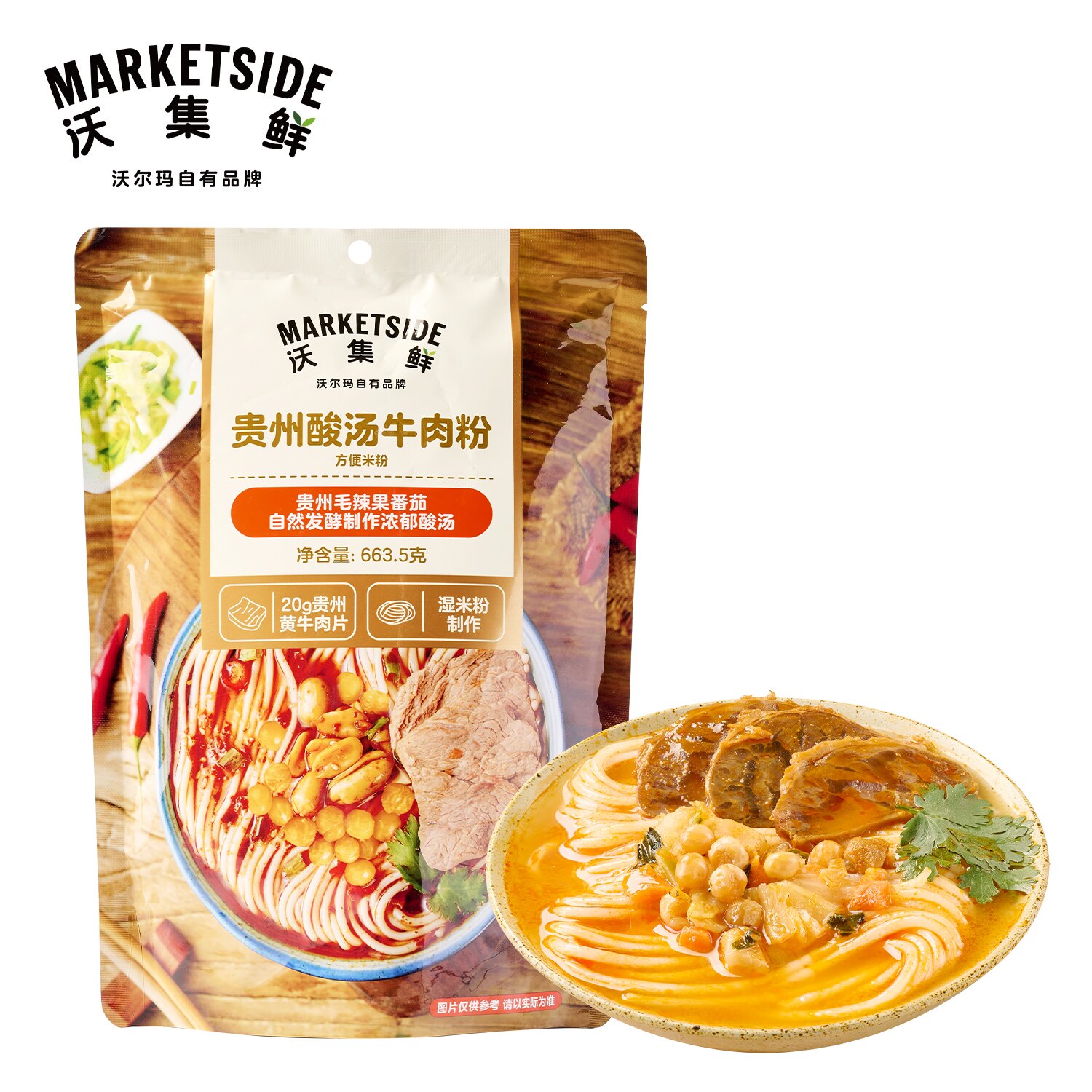 沃集鲜贵州酸汤牛肉粉663.5g早餐夜宵懒人方便速食粉沃尔玛代购