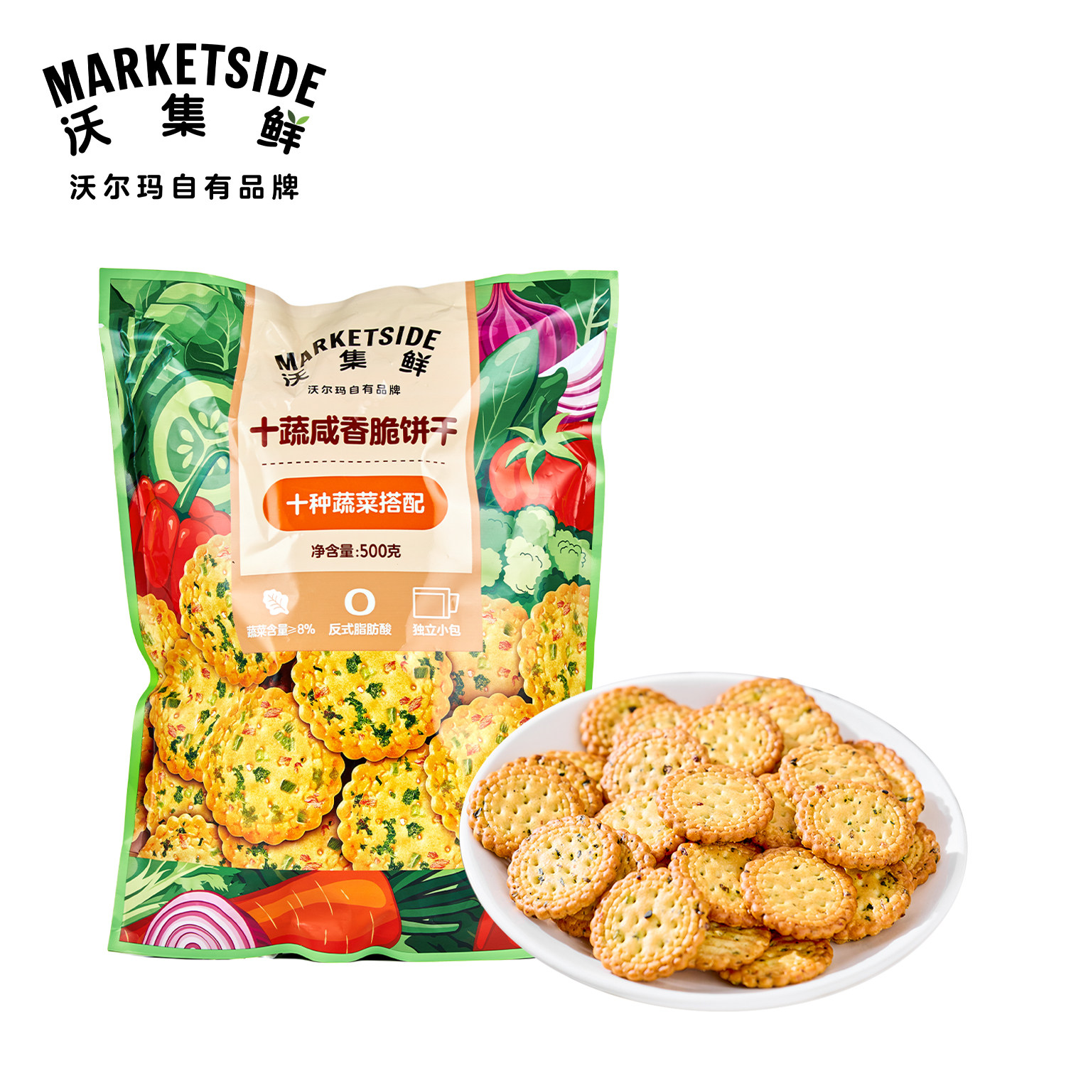 沃集鲜十蔬咸香脆饼干500g(12小包)营养酥脆鲜香零食沃尔玛代购