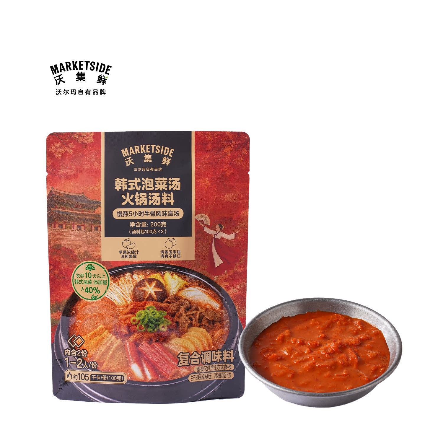 沃集鲜韩式泡菜汤火锅汤料200g泡菜汤部队锅家用调味料沃尔玛代购