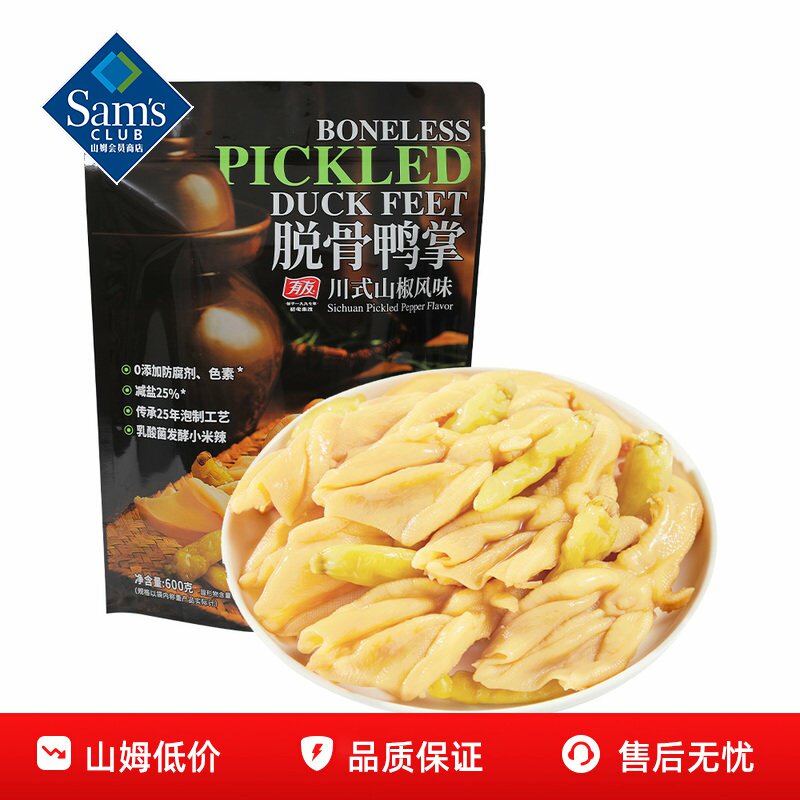 山姆有友脱骨鸭掌川式山椒风味鸭爪酸辣入骨代购独立包装必买零食