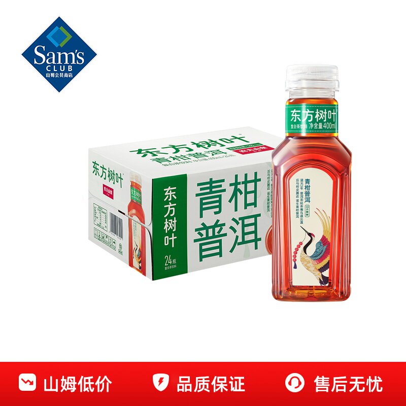 山姆农夫山泉东方树叶青柑普洱复合茶饮料解腻正品会员超市代购
