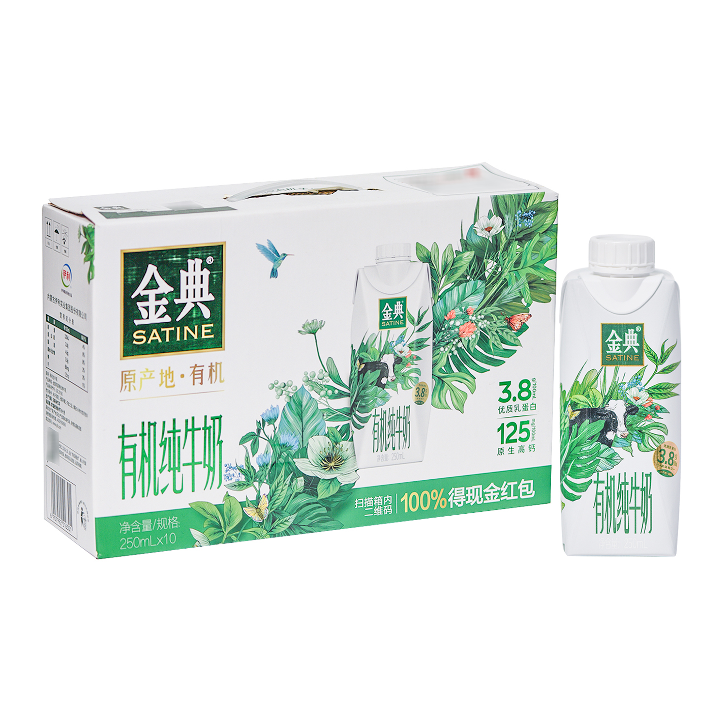 沃集鲜金典有机纯牛奶250mL*10盒独立包装便携早餐奶沃尔玛代购