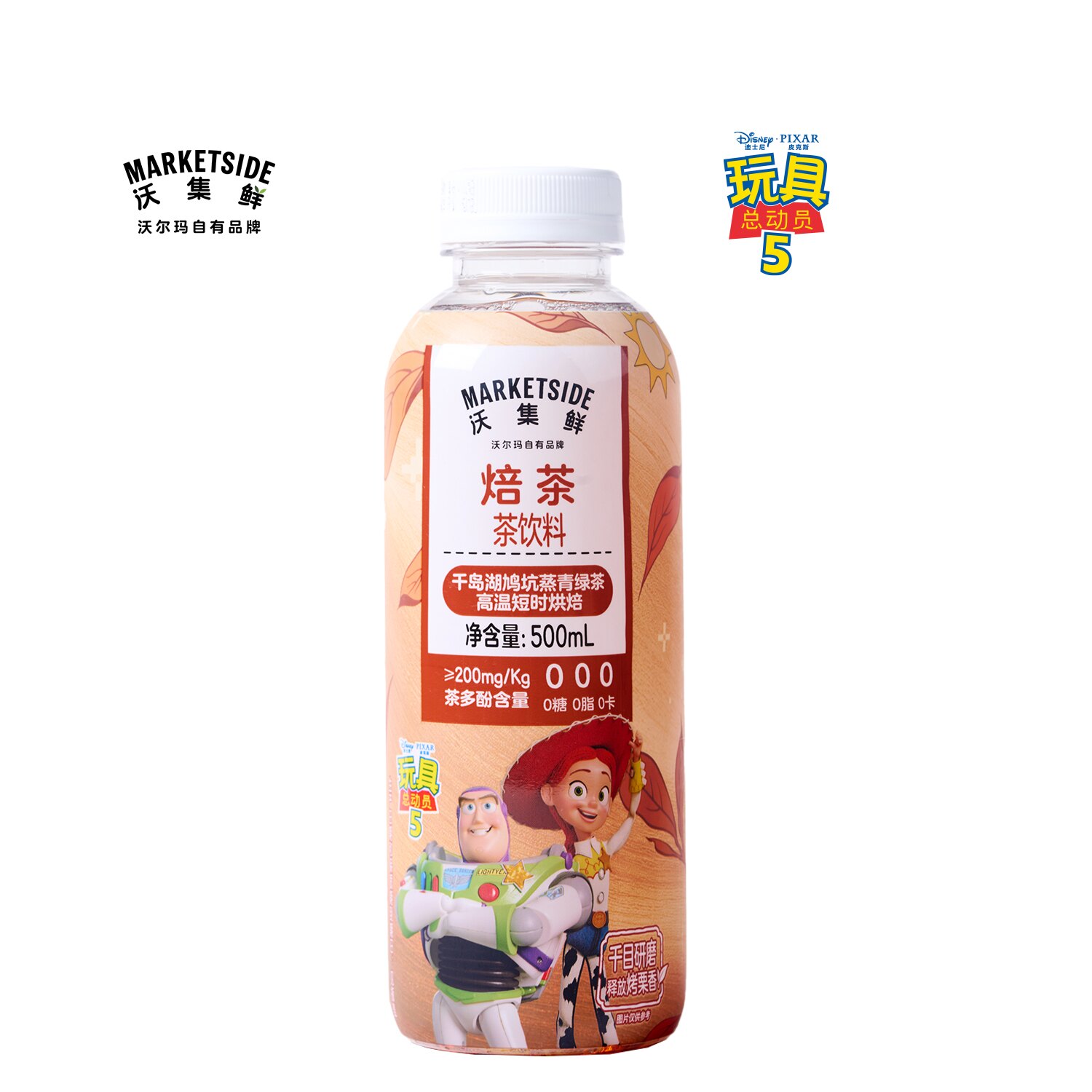 沃集鲜焙茶500mL高温短时烘焙0糖0脂0卡健康饮料饮品沃尔玛代购