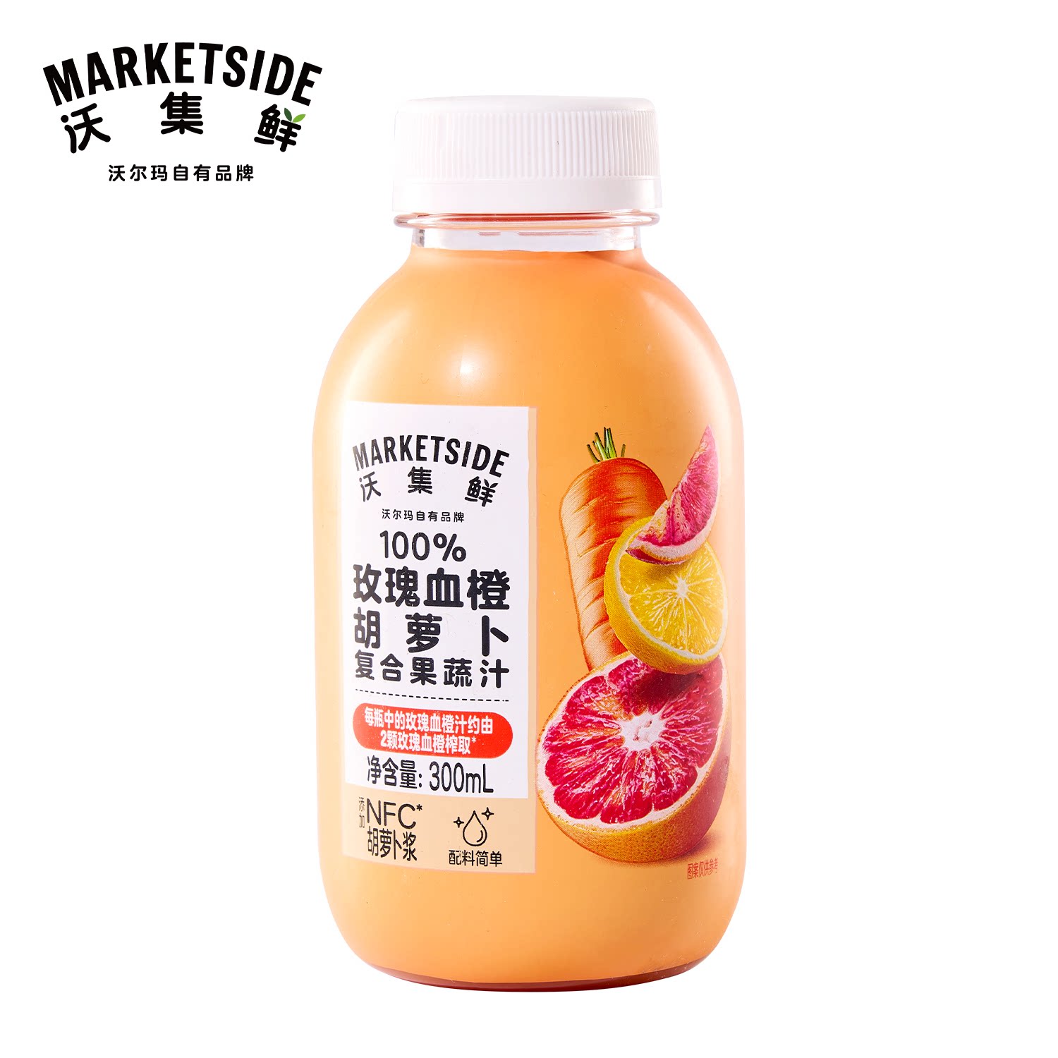 沃集鲜100%玫瑰血橙胡萝卜复合果蔬汁300mL果汁饮料夏沃尔玛代购