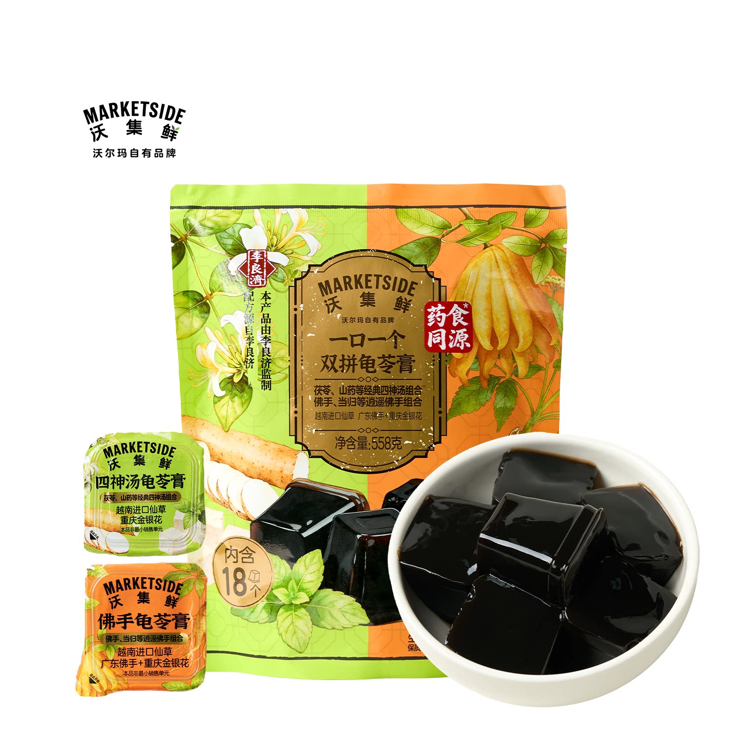 沃集鲜一口一个双拼龟苓膏固形物含量≥88%即食零食沃尔玛代购