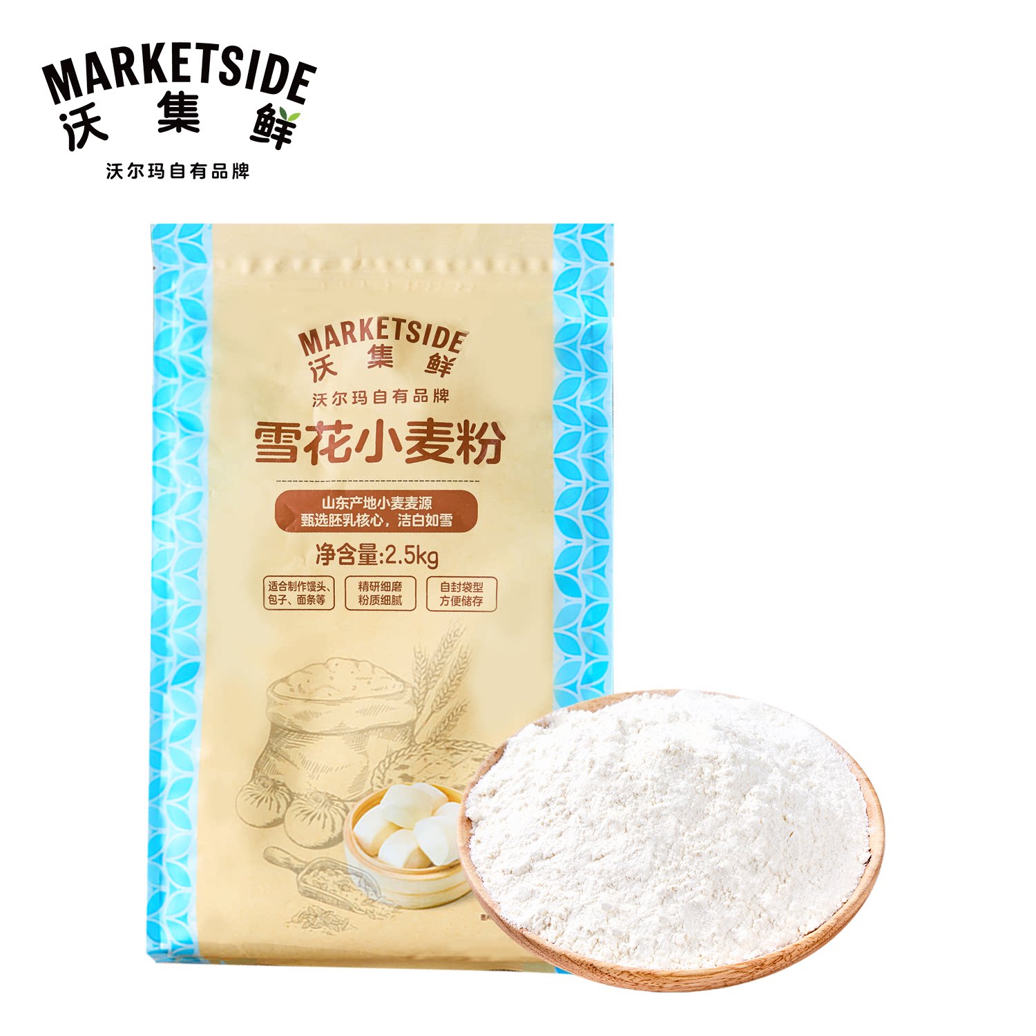 沃集鲜雪花小麦粉2.5kg杂粮面粉食用自然0添加家用厨房沃尔玛代购