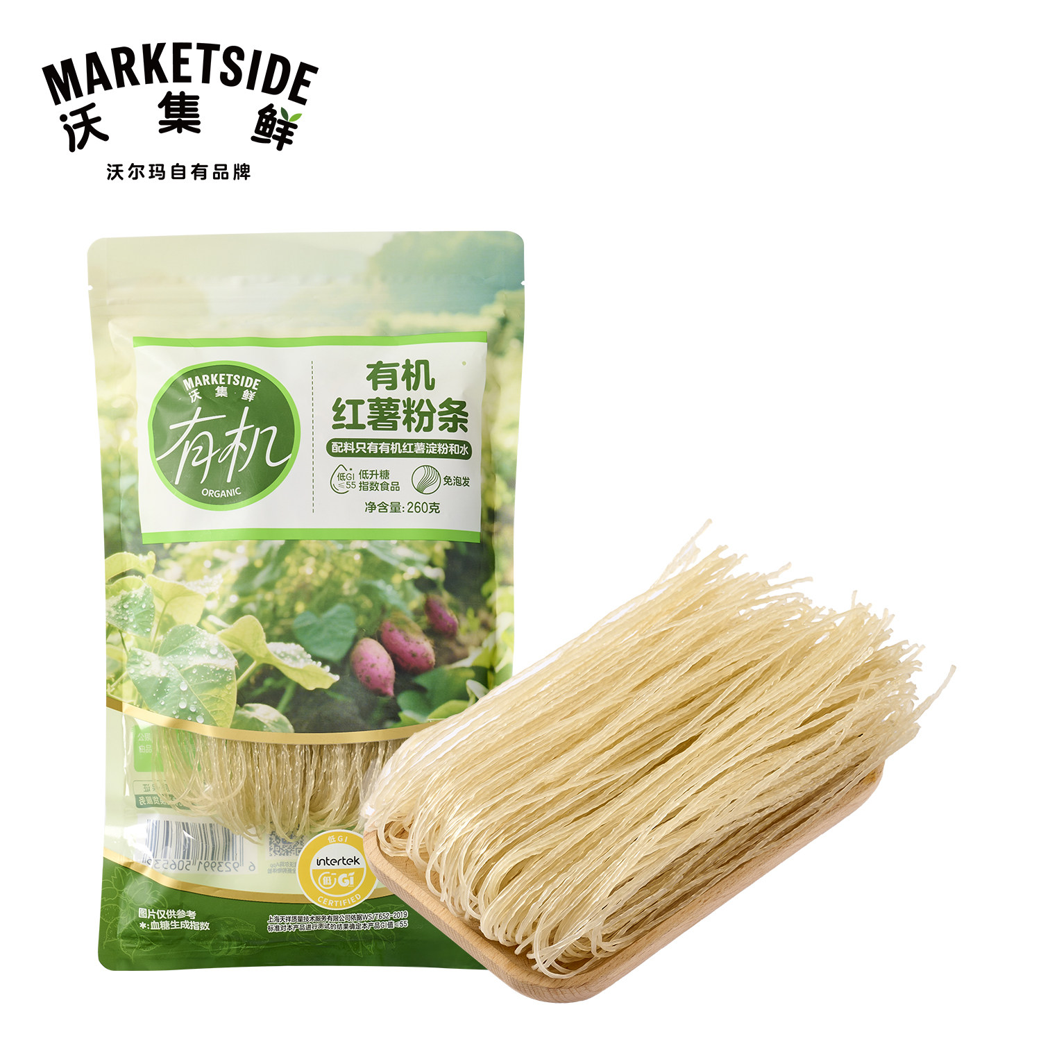 沃集鲜有机红薯粉条260g新旧包装随机发货顺滑细腻健康沃尔玛代购