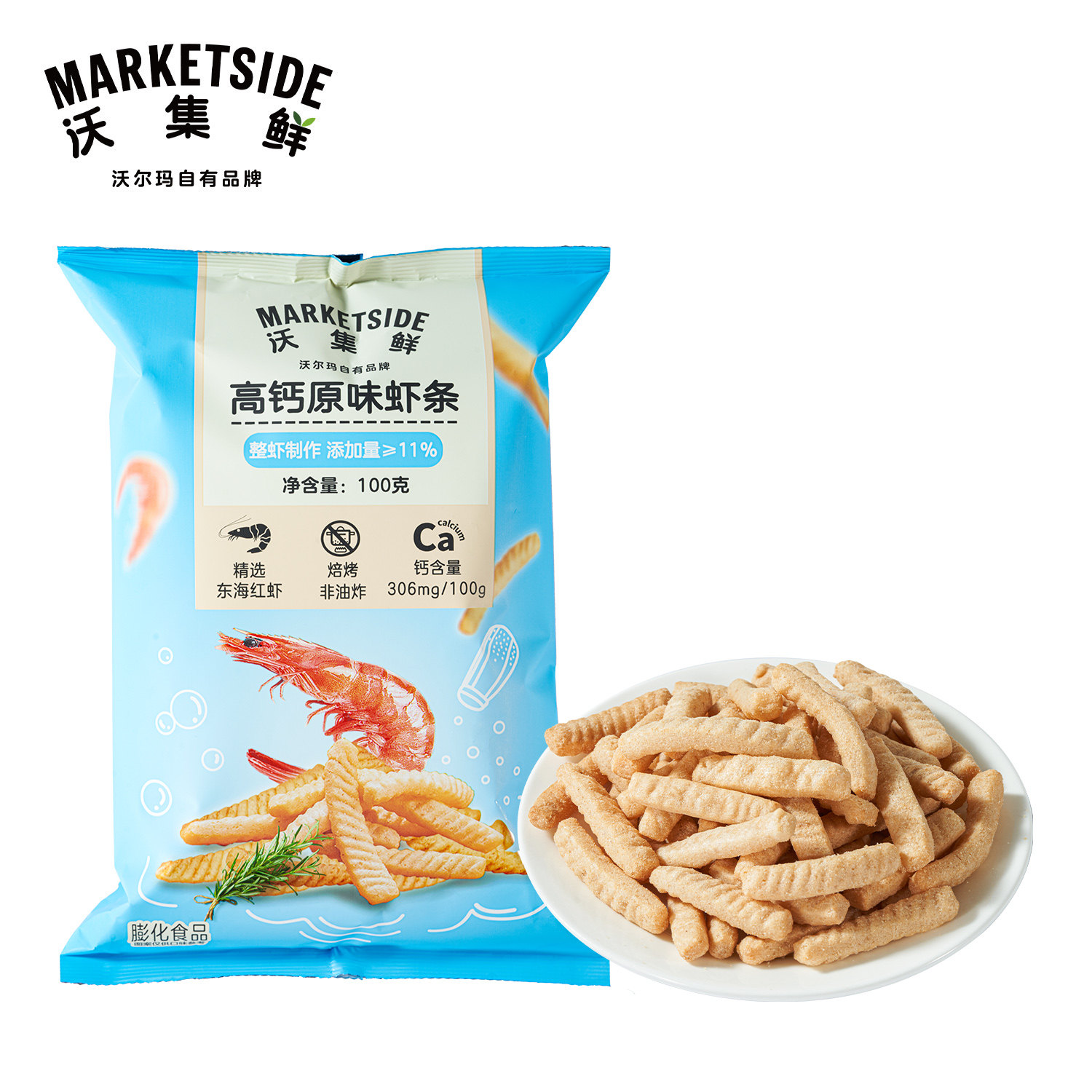 沃集鲜高钙原味虾条100g休闲零食小吃膨化食品追剧聚会沃尔玛代购