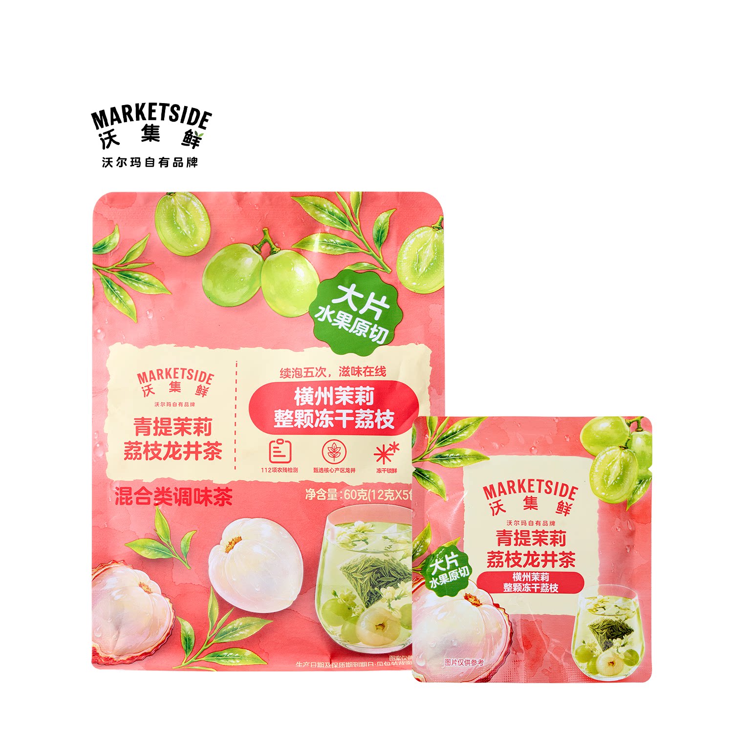 沃集鲜青提茉莉荔枝龙井茶大片水果原切冷热皆宜调味茶沃尔玛代购