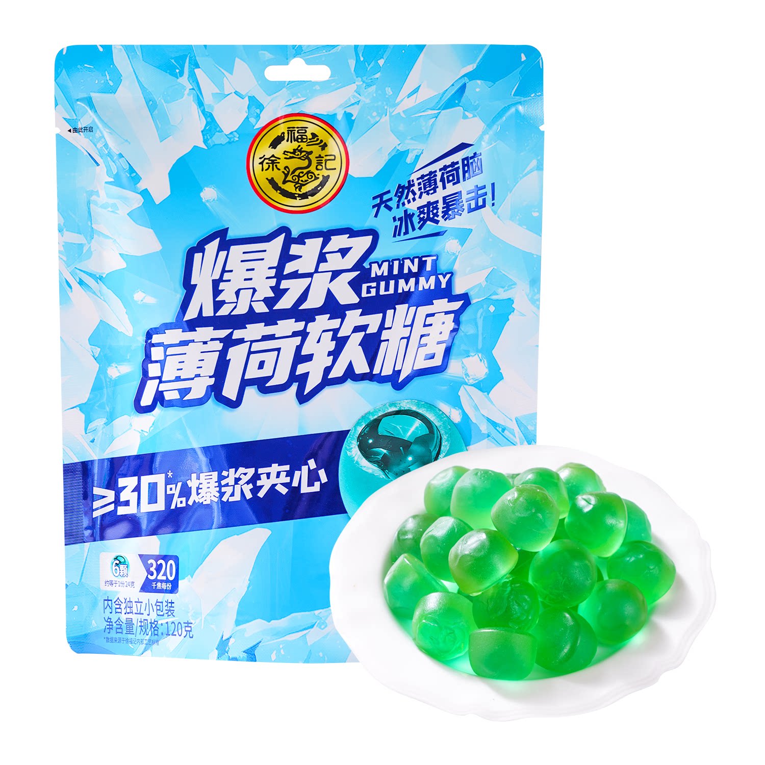 沃集鲜徐福记爆浆薄荷软糖120g独立小包装夹心办公零食沃尔玛代购