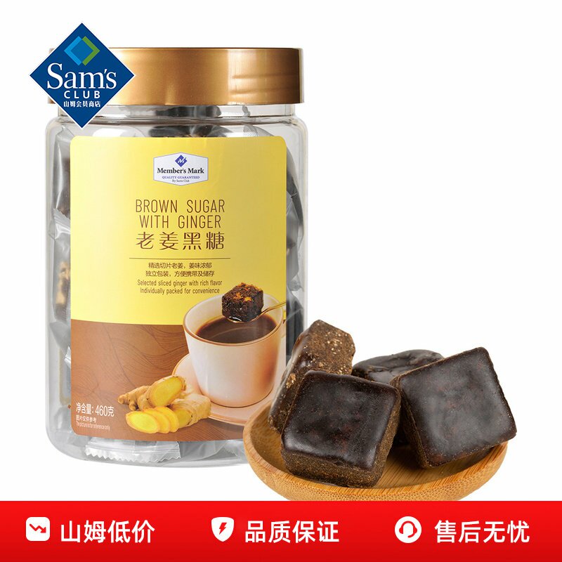 山姆Member's Mark 老姜黑糖独立小包装冲泡方块正品会员超市代购