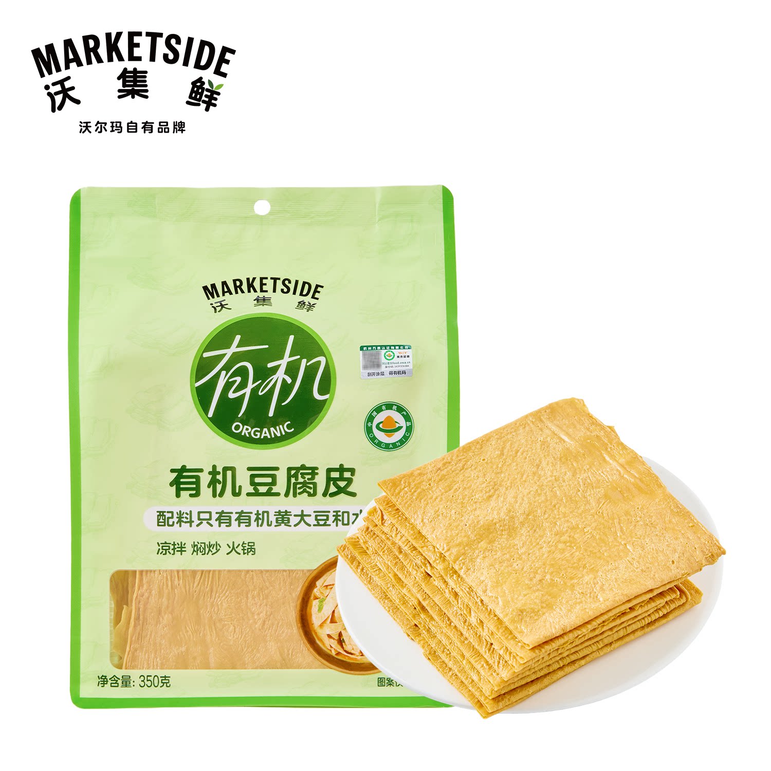 沃集鲜有机豆腐皮350g炖焖煮火锅豆制品干货麻辣烫食材沃尔玛代购