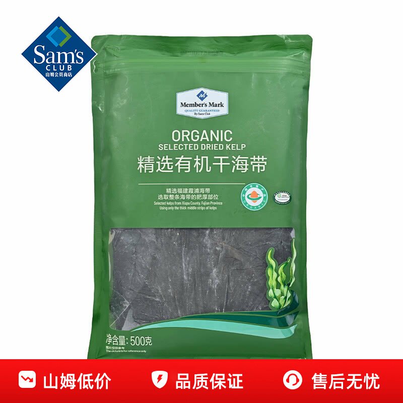 山姆MM精选有机干海带片干货特级特厚正宗福建霞浦会员超市代购