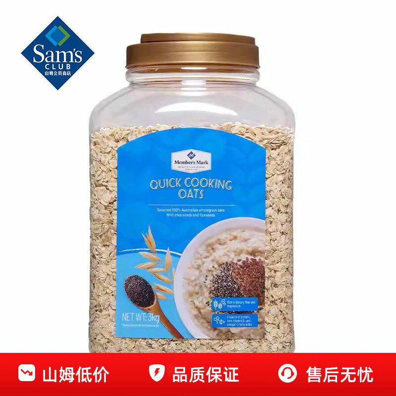 山姆 Member's Mark高纤快熟燕麦片冲泡即食麦香浓郁高饱腹代购