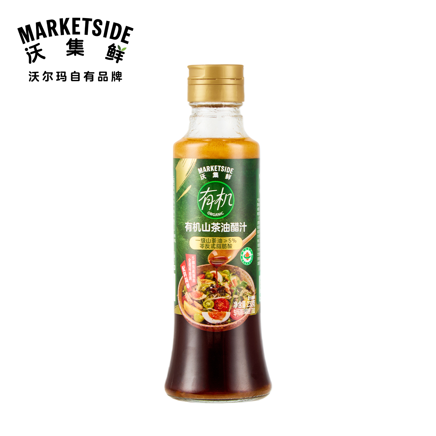 沃集鲜有机山茶油醋汁230g瓶装家用沙拉蔬菜凉拌蘸料沃尔玛代购