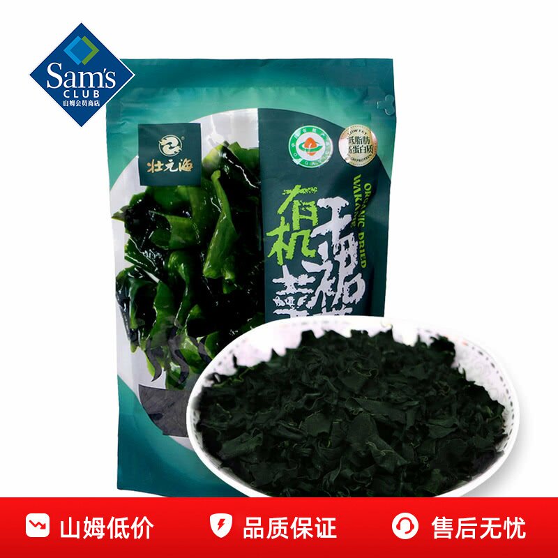 山姆壮元海有机干裙带菜干货特级海带大连特产正品会员超市代购