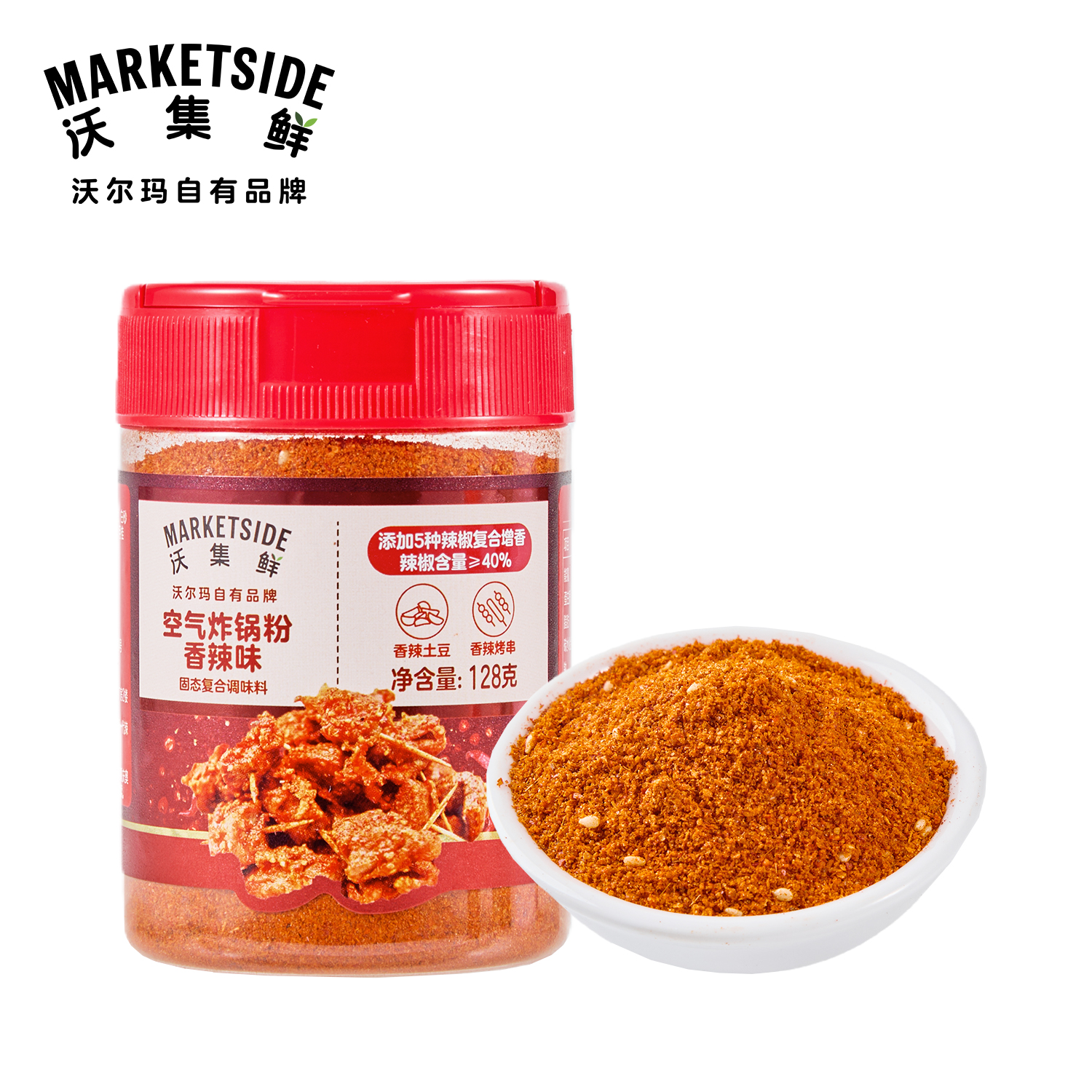 沃集鲜空气炸锅粉香辣味128g家用腌料撒料厨房调味料沃尔玛代购
