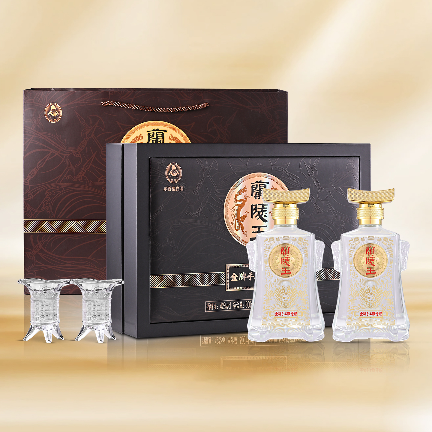 兰陵金牌手工酿造班42度浓香白酒