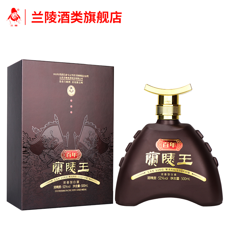 兰陵百年兰陵王52度500ml高度纯粮酿造浓香型白酒礼盒旗舰店