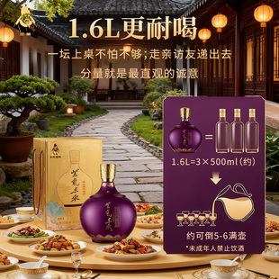 兰陵52度2#紫气东来 1600ml 礼盒 高度整箱浓香型白酒官方旗舰店