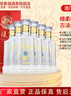 兰陵50度新绵柔500mL*6白酒整箱浓香型官方旗舰店