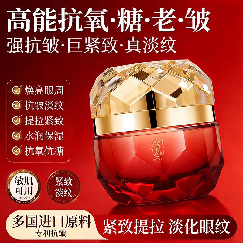 【官方正品】皙玥多肽细胞胶原卤虫皱纹眼霜提拉紧致淡化细纹眼纹,美容护肤/美体/精油,眼霜,淘宝优惠券,粉丝福利购,淘宝优惠卷