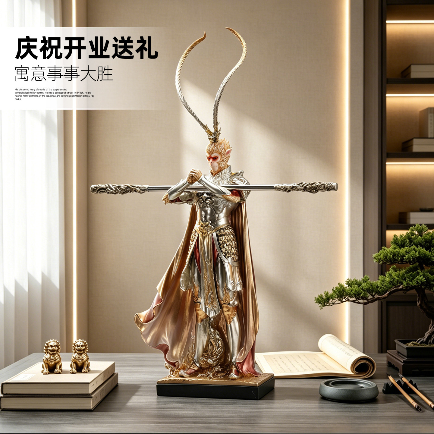 齐天大圣孙悟空金箍棒手办摆件装饰品男士生日礼物开业礼品