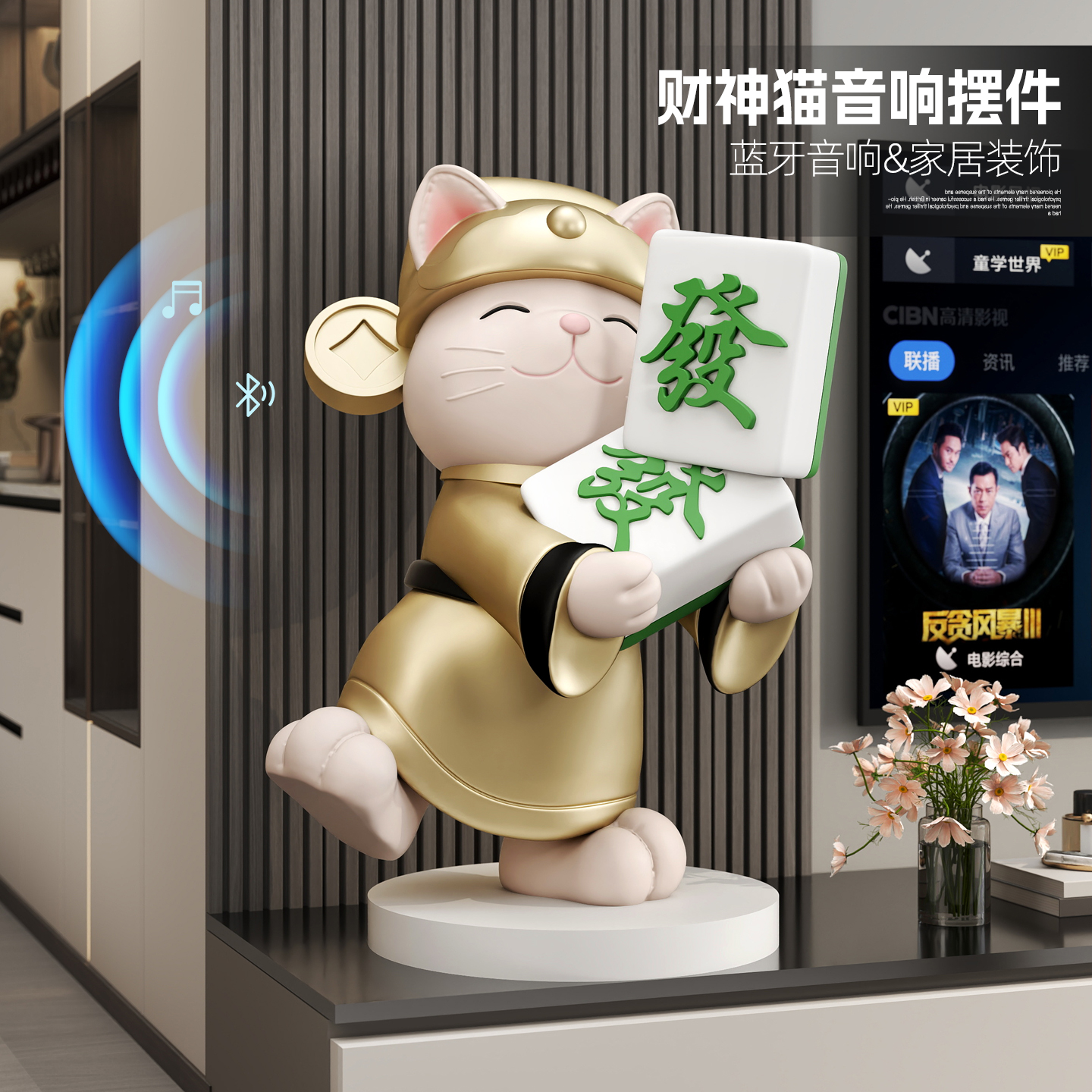 招财猫开业礼物带蓝牙音响功能
