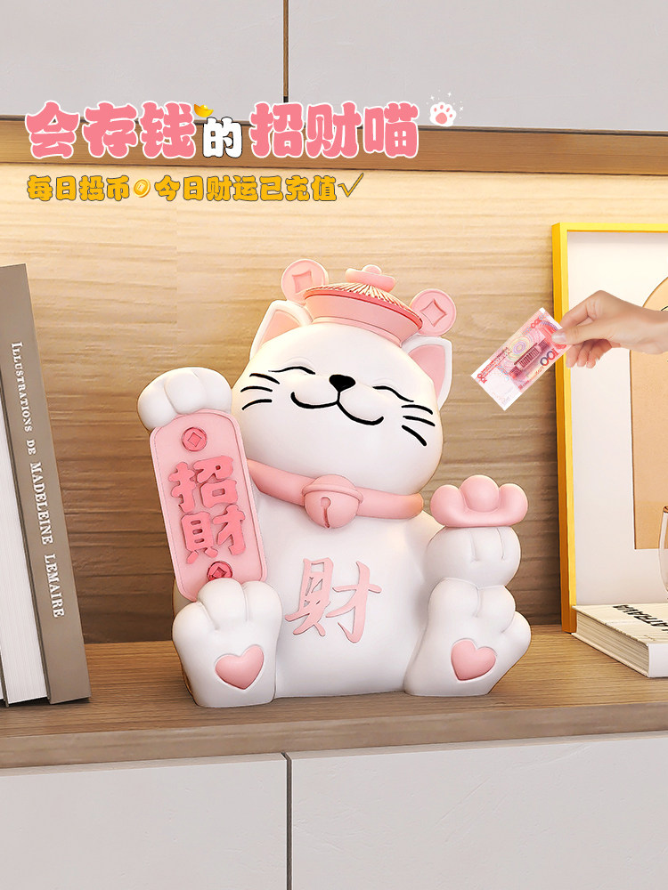 招财猫摆件存钱罐祇进不出电视柜玄关装饰品高级感乔迁开业礼物