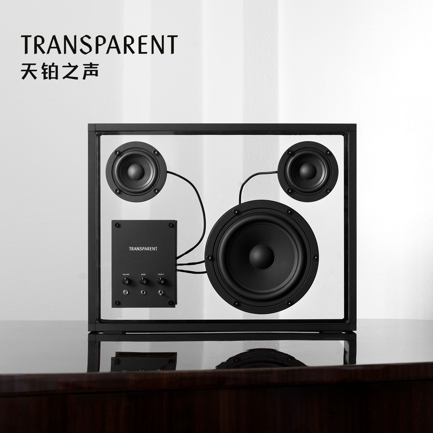 天铂之声Transparent Speaker无线蓝牙透明音响极简北欧风音箱