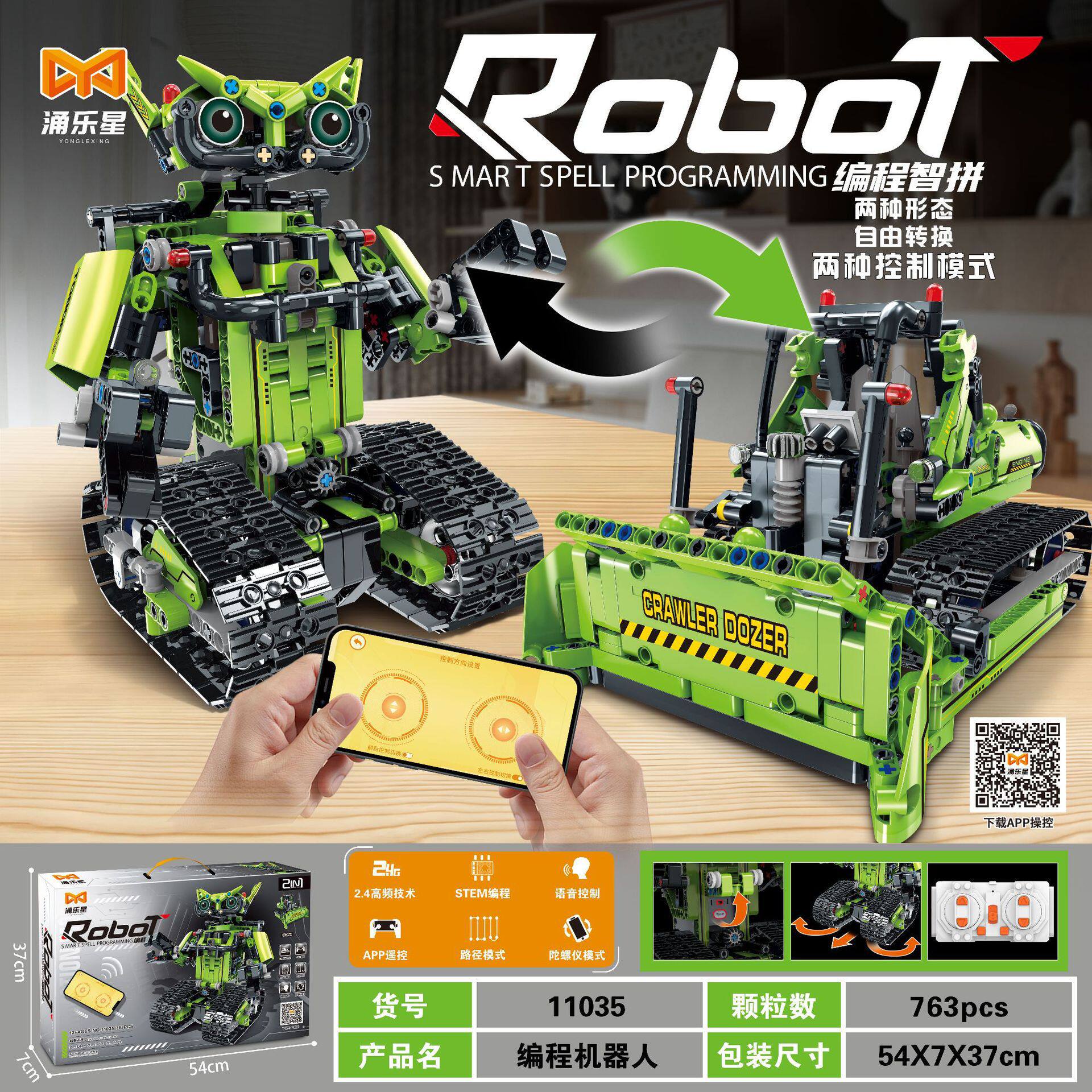 儿童积木兼容乐高科教编程机器人变形电动遥控车拼装益智