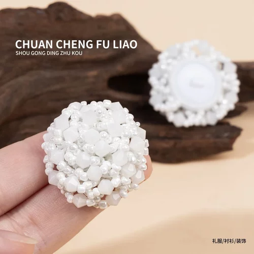 高档百搭时尚小香风手工钉珠扣大衣外套西装装饰纽扣皮草装饰辅料