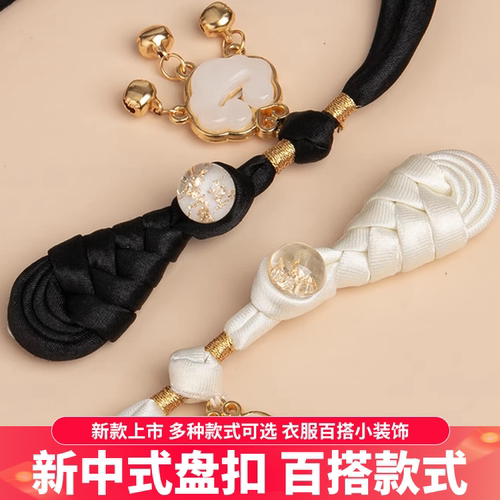 高级旗袍盘扣手工琵琶长尾装饰扣