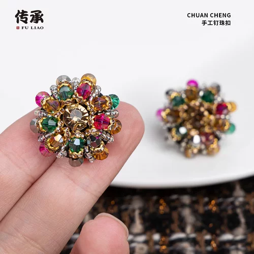 手工缝制小香风纽扣水钻手缝订珠扣大衣外套时装扣皮草辅料配件